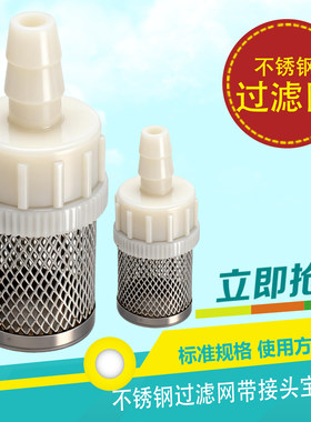 不锈钢软管过滤网罩防堵筛网