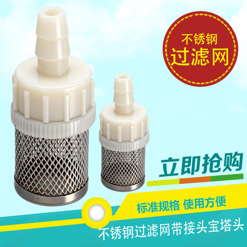 不锈钢软管过滤网罩防堵筛网