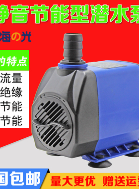 假山鱼缸潜水泵3瓦/4/7/8/15/18/25/30/45/60/75/95W风水轮球抽水