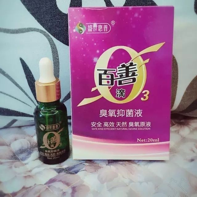 【微商同款】歐果百善滴盛世惠普臭氧化油抑菌液原液一瓶正品包郵