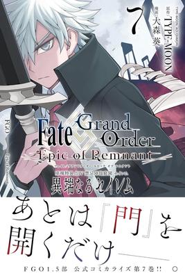 进口日文 漫画 FGO1.5 Fate/Grand Order-Epic of Remnant- 亜種特異点Ⅳ 禁忌降臨庭園 セイレム 異端なるセイレム 异端萨勒姆 7