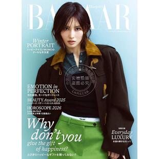 进口日文 TWICE MOMO封面 Harper's BAZAAR2026年1?2月合併号 芭莎 时尚杂志 ハーパーズ バザー