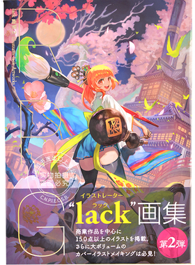 现货 进口日文 lack画集2 RPG Fate/Grand Order