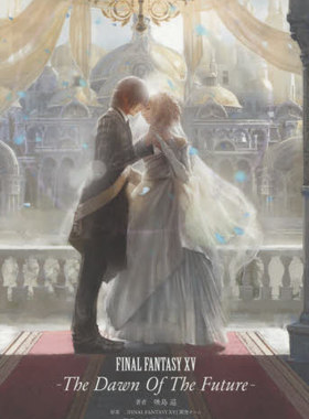 现货 进口日文 小说 最终幻想15 FF15 FINAL FANTASY XV -The Dawn Of The Future- FF15