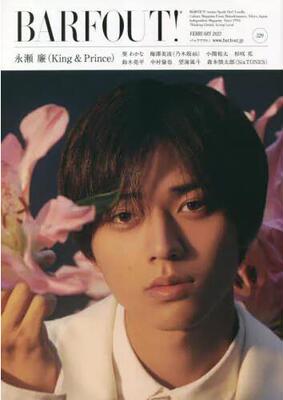 现货 进口日文 BARFOUT! バァフアウト! 2023年2月号 表纸 永濑廉