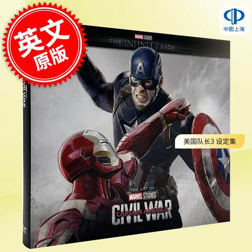 漫威影业 无限传奇系列美国队长3内战艺术设定集 英文原版 Marvel Studios' The Infinity Saga - Captain America: Civil War