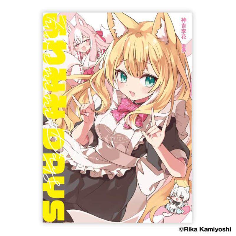 进口日文 神吉李花 画集 ふわみみDAYS P站画师神吉李花首本插画集作品书 兽耳娘