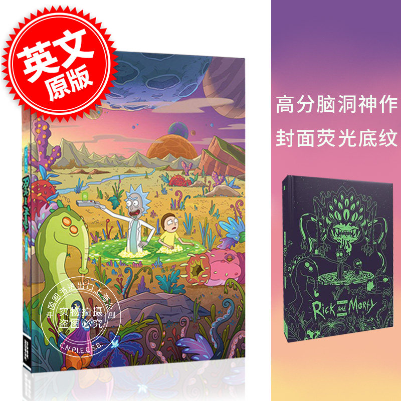 现货 瑞克和莫蒂动画设定集2 英文原版 The Art of Rick and MortyVol.2 封面带荧光暗纹 搞笑动画 脑洞大开 科幻动画 精装大开本