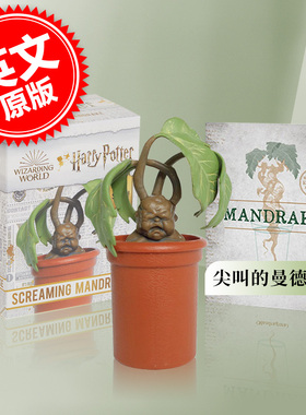 现货 哈利波特 尖叫的曼德拉草 英文原版 Harry Potter Screaming Mandrake With Sound Rp Minis Donald Lemke 电影周边