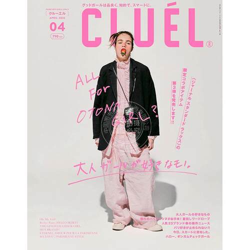 现货 进口日文 CLUELクルーエル 2026年4月号 vol.118 时尚杂志
