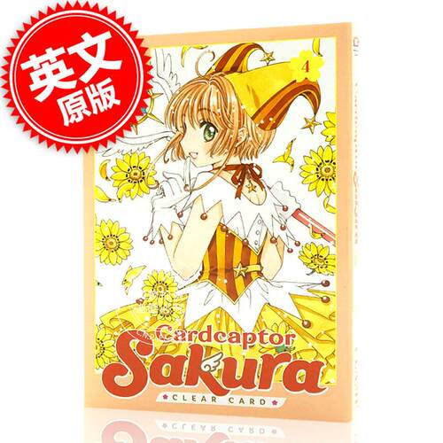现货 魔卡少女樱 透明卡牌篇 4 平装漫画 英文原版 Cardcaptor Sakura: Clear Card 4 CLAMP 木之本樱 初代萌王