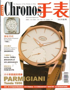 手表 Chronos 全年6期 全年订阅