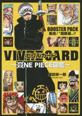 预售 进口日文 航海王 海贼王 角色卡 生命卡 VIVRE CARD~ONE PIECE図鑑~ BOOSTER PACK 集結!“超新星”!!