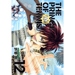 现货 テニスの*子様　完全版Ｓｅａｓｏ２　１２