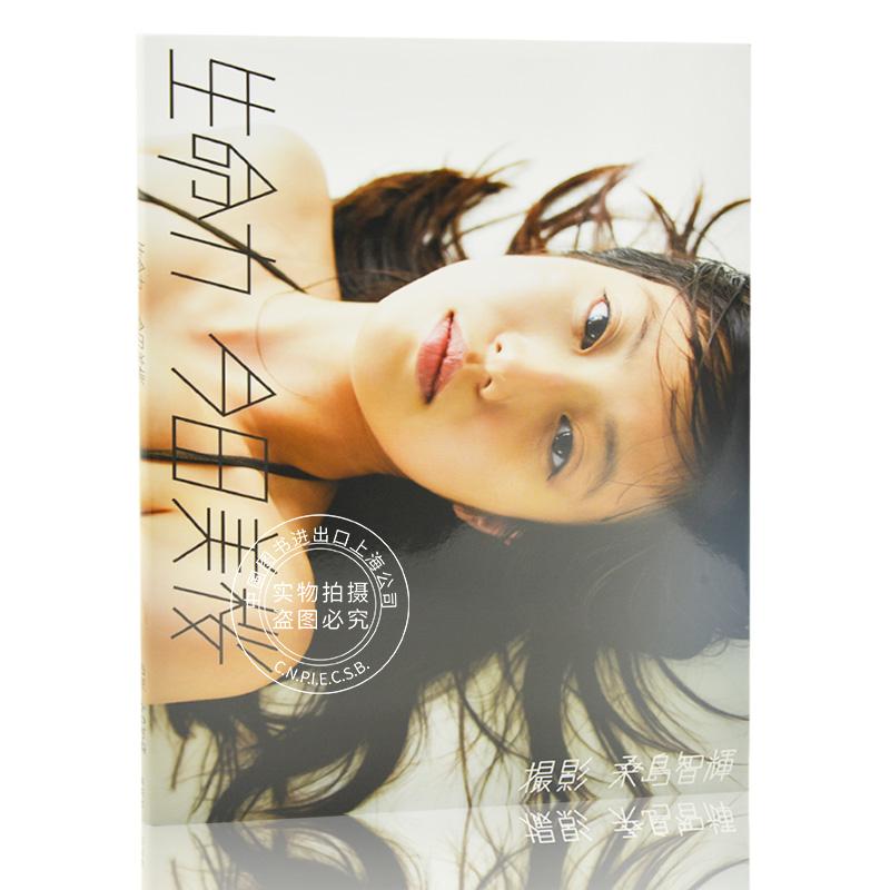 现货 进口日文 写真集 今田美樱 今田美桜ファースト写真集 生命力