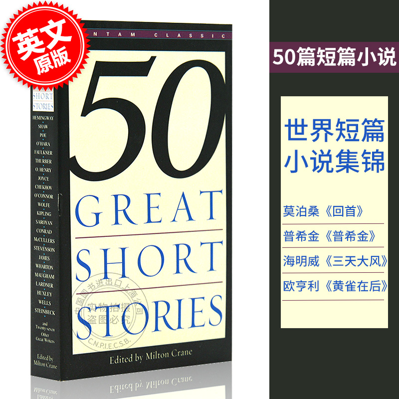 现货 50篇短篇小说故事英文原版 50 Great Short Stories英文原版读物小说书籍可搭word power made easy-封面