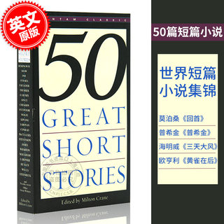 预售 50篇短篇小说故事 英文原版 50 Great Short Stories 英文原版读物小说书籍 可搭word power made easy