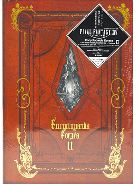 现货 艾欧泽亚百科全书 进口日文 FF14  最终幻想14 设定集 卷2 Encyclopaedia Eorzea The World of FINAL FANTASY XIV