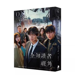 台版轻小说 全知读者视角（2）【电影书衣珍藏版】 sing N song  深空出版