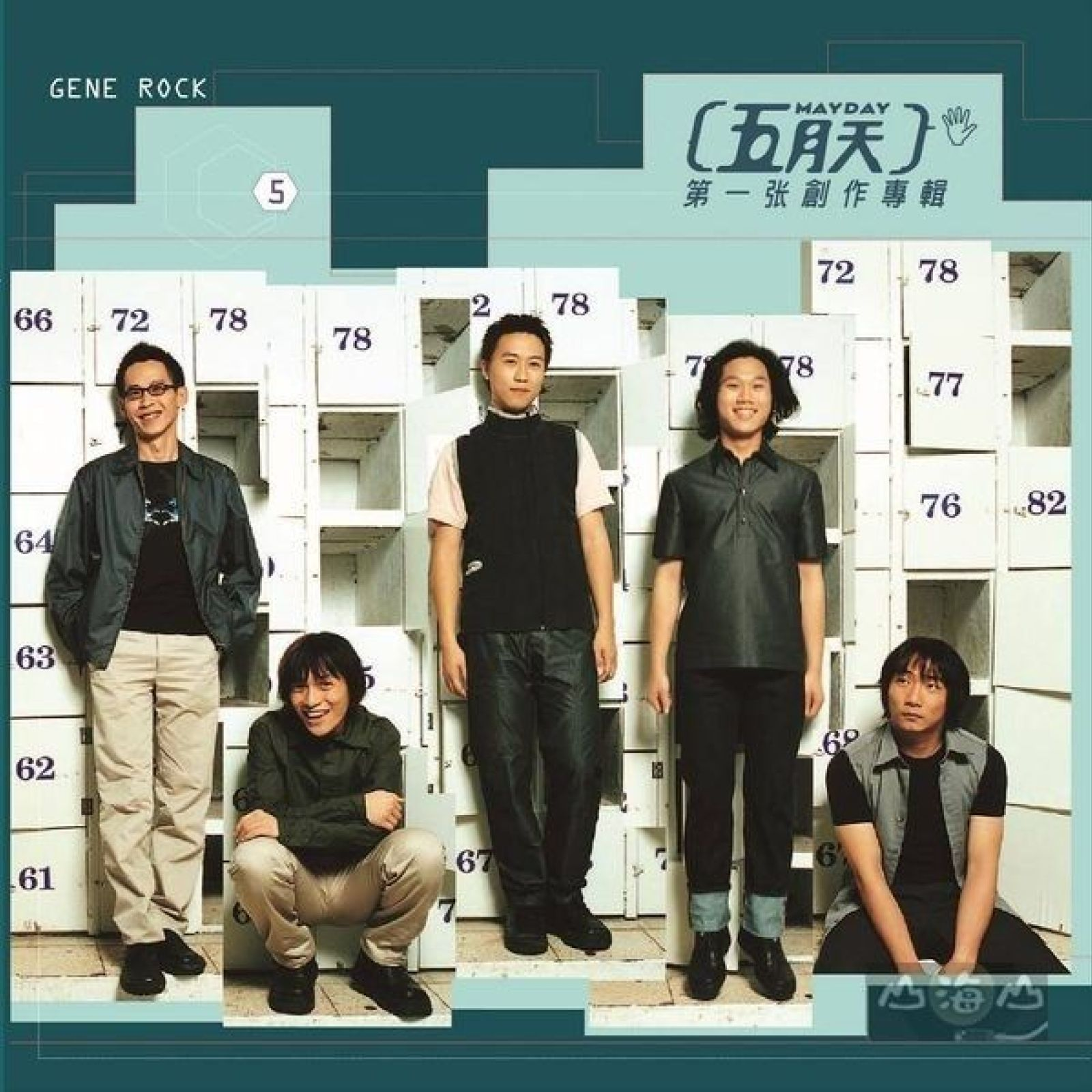【中图音像】黑胶 五月天 第一张创作专辑 1LP