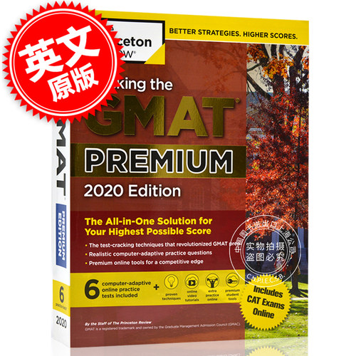 现货 破解GMAT考试 2020年 白金版 英文原版 CRACKING GMAT PREMIUM 2020 研究生管理科学入学考试 考试辅导