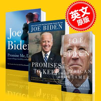 英文原版 拜登自传 套装3本 Joe Biden:American Dreamer&Promises to Keep&Promise Me, Dad 拜登传记 访谈回忆录