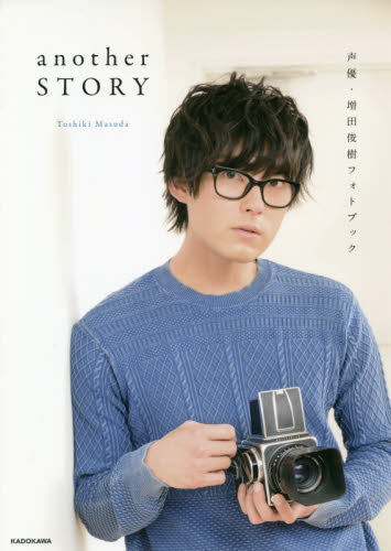 现货 进口日文 增田俊树 声優増田俊樹フォトブック another story
