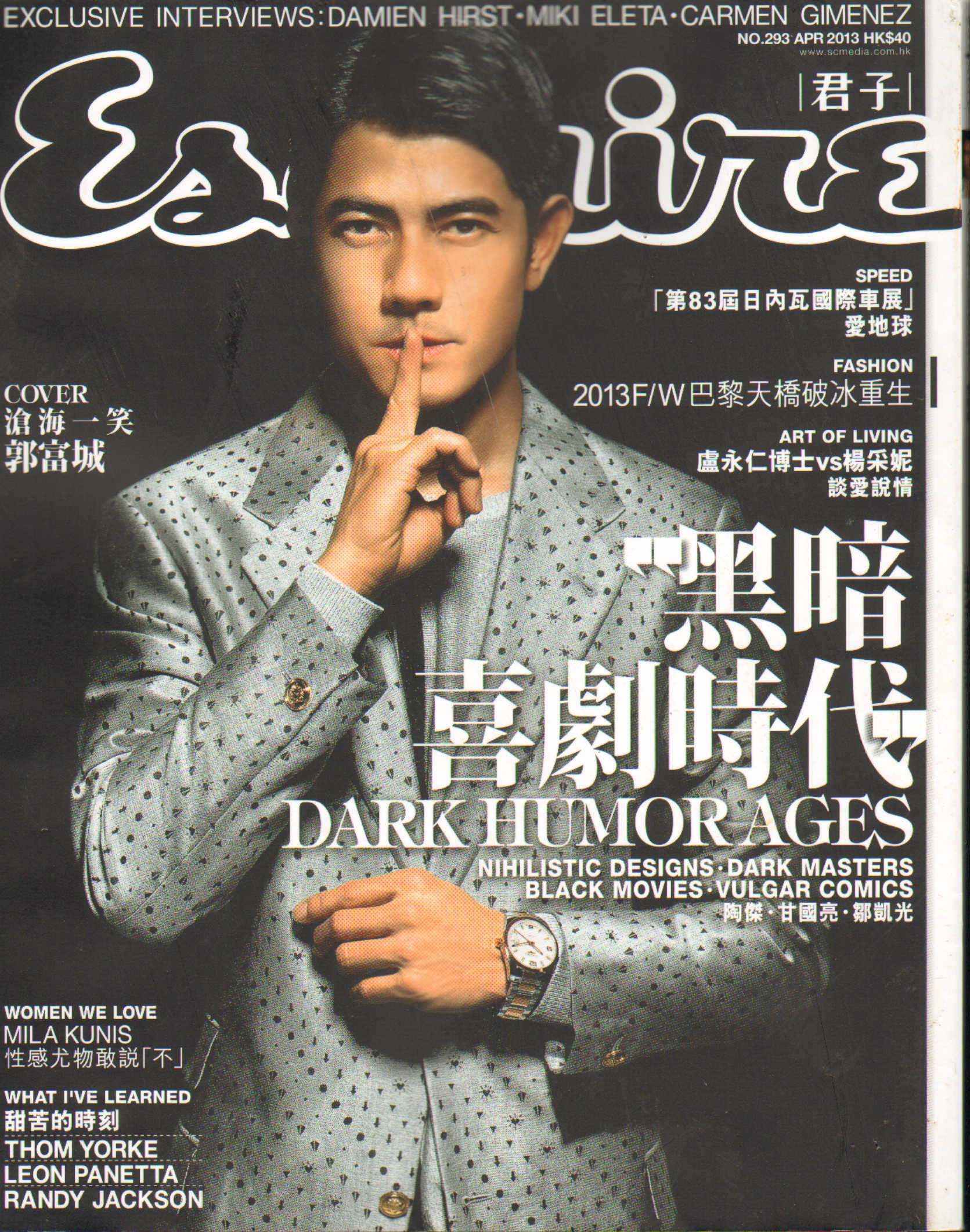 【全年订阅】君子（中文版）Esquire（Chinese Ed.）
