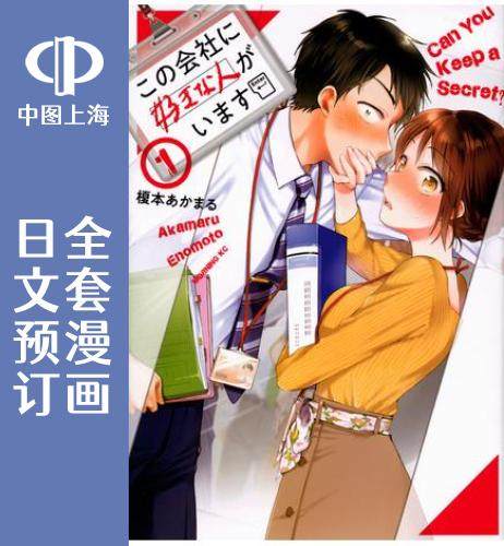 预售日文公司喜欢7卷漫画