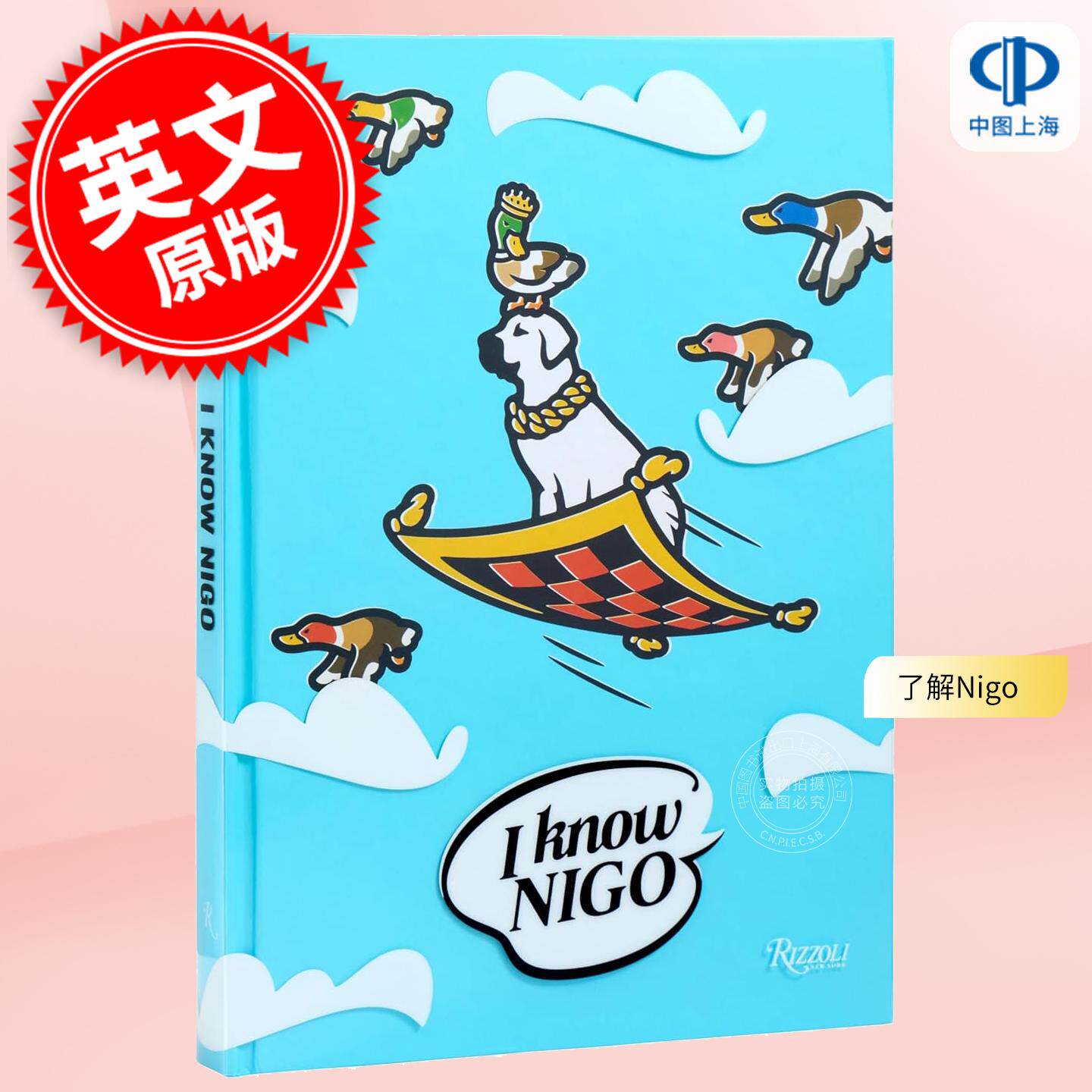现货 了解Nigo 艺术画集 rizzoli出版社 英文原版 I Know Nigo