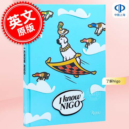 现货 了解Nigo 艺术画集 rizzoli出版社 英文原版 I Know Nigo