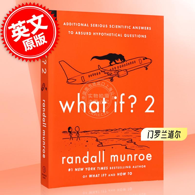 现货 门罗兰道尔 Whatif2 what If2 那些古怪又让人忧心的问题续作如果这样会怎样科学妙答第2部英文原版Randall Munroe进口英语