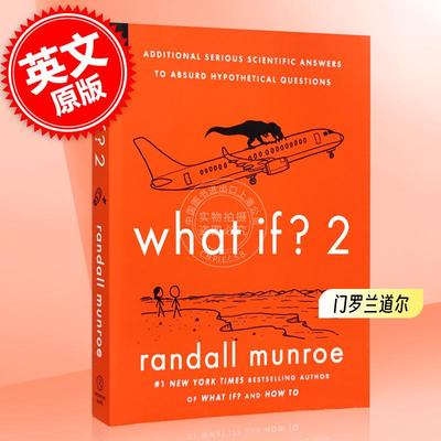 现货 门罗兰道尔 Whatif2 what If2 那些古怪又让人忧心的问题续作如果这样会怎样科学妙答第2部英文原版Randall Munroe进口英语原