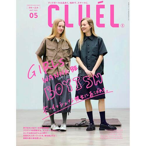 进口日文 CLUEL(クルーエル) 2026年5月号 时尚杂志