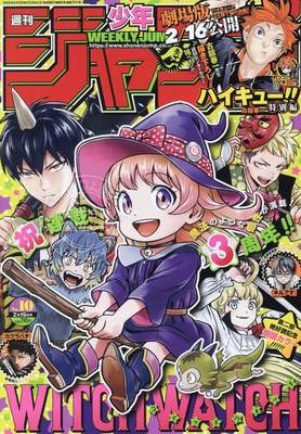 进口日文 漫画杂志 周刊少年JUMP 少年ジャンプ 2024年 2/19 号 WITCH WATCH