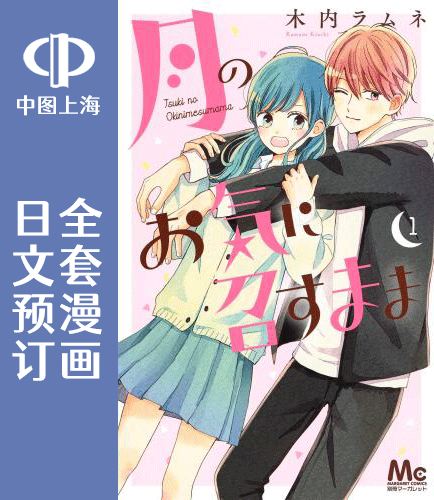 日文原版原装正版商品