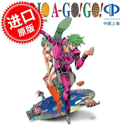 现货 jojo的奇妙冒险 画册设定 Hirohiko Araki 荒木飞吕彦 英文原版 JoJo A-Go!Go!