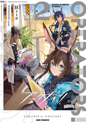 进口日文 漫画 明日方舟 アークナイツ OPERATORS! 2