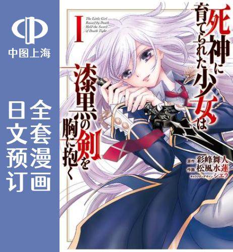 日文原版原装正版商品