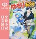 小说 日文预订 异世界悠闲纪行 異世界ゆるり紀行 预售 子育てしながら冒険者します 全15卷