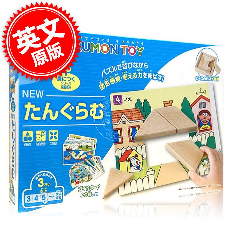【幼儿益智玩具】 七巧板积木(图形感觉培养 思考力训练 适合3岁以上儿童)