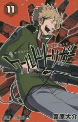 现货 进口日文 漫画 worldtrigger/境界触发者 ワールドトリガー 11