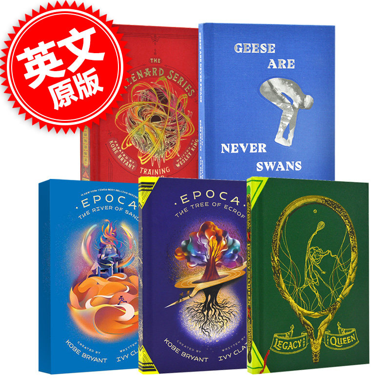科比 青少年体育魔幻小说5本合集 英文原版 科比布莱恩特伊波卡 巫兹纳德系列 皇后与遗产 鹅从来不是天鹅