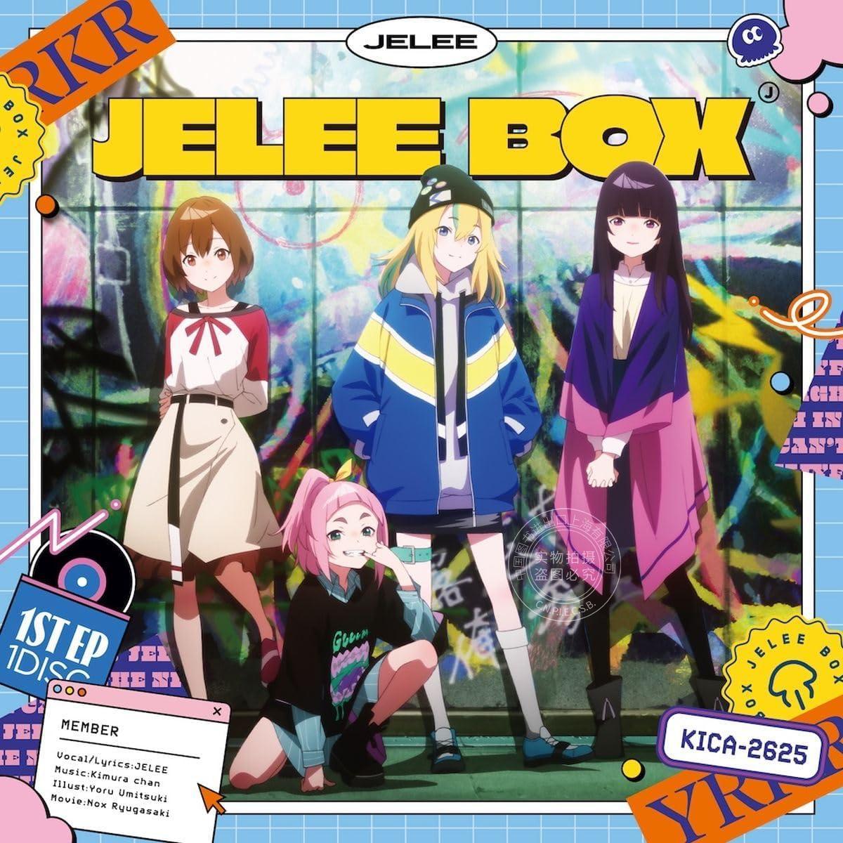 【中图音像】夜晚的水母不会游泳 JELEE BOX 插入歌 歌曲音乐集 CD