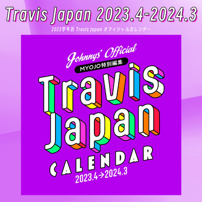 空运学年历TravisJapan