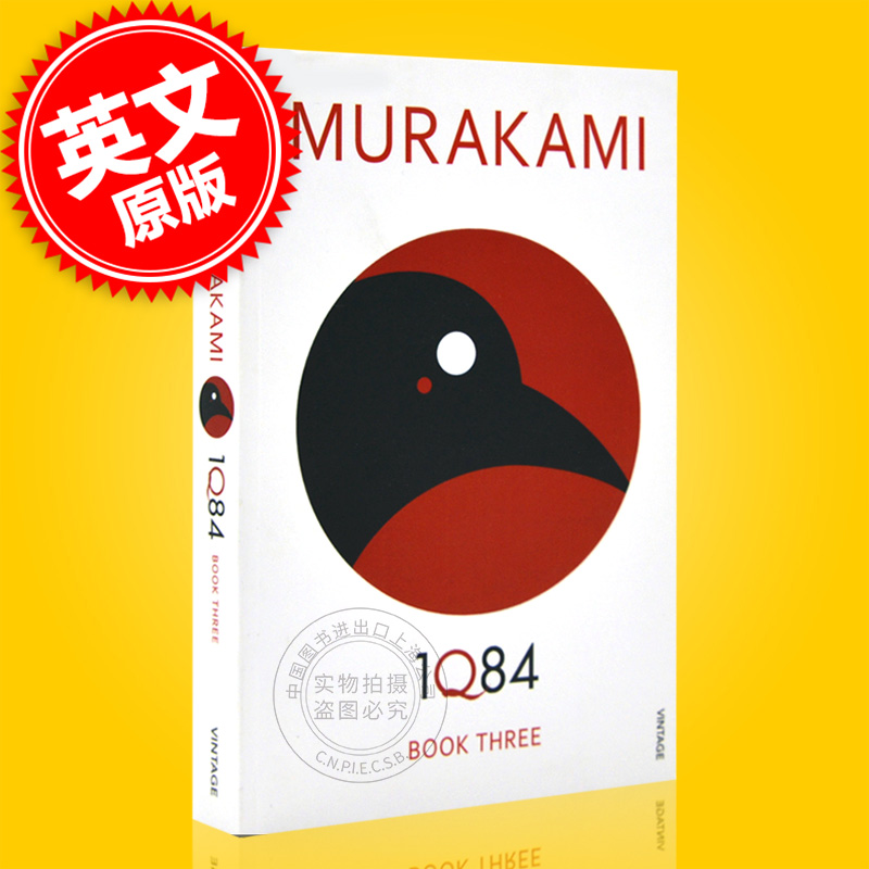 现货 1Q84卷三村上春树英文原版挪威的森林作者 Haruki Murakami日本作家长篇小说