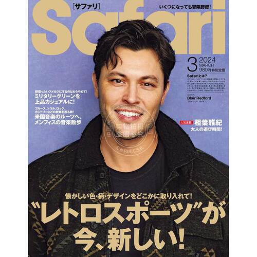 进口日文 时尚杂志 Safari(サファリ) 2024年03月号 [“レトロスポーツ”が今、新しい！/ブレア?レッドフォードBlair Redford]