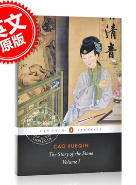 现货 英文原版 The Story of the Stone:1 红楼梦 David Hawkes