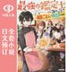 谁是最强鉴定士? 鑑定士って誰 预售 小说 こと? 最强鉴定师在说谁呢 さい強 全20卷 日文预订