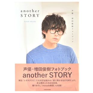 现货 进口日文 增田俊树 声優増田俊樹フォトブック another STORY